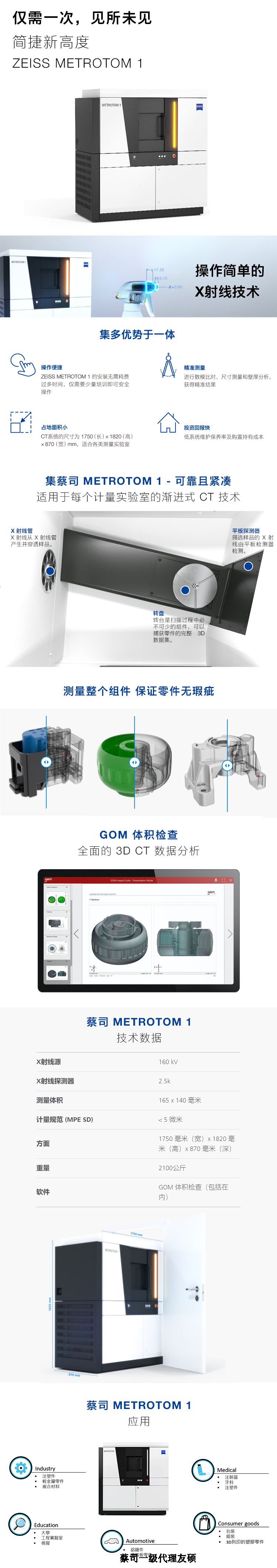 铜梁铜梁蔡司铜梁工业CT