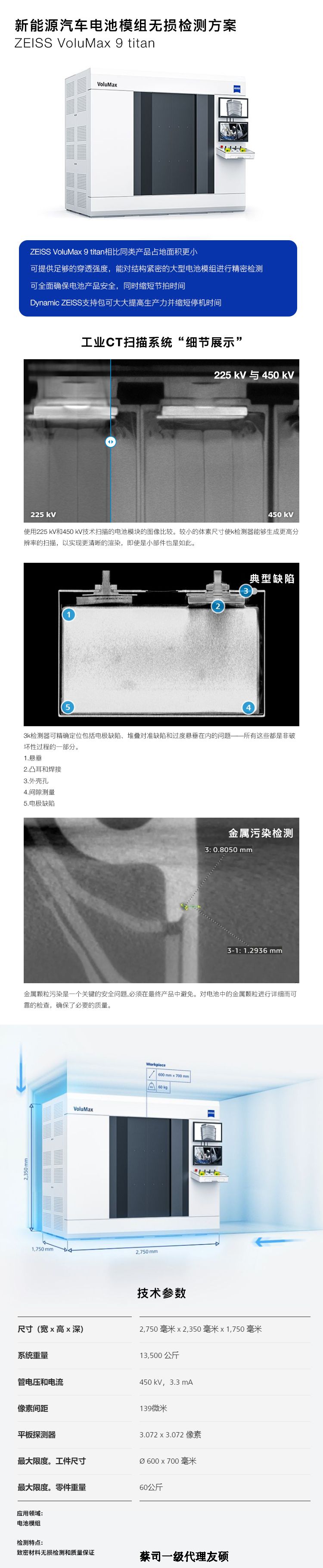 铜梁铜梁蔡司铜梁工业CT